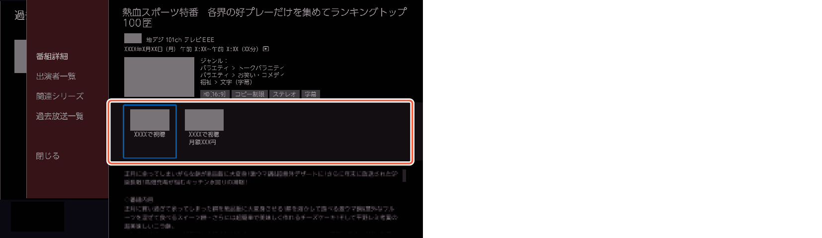 OSD_Past playback_7030